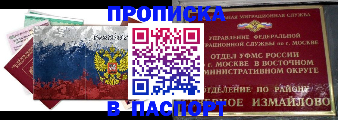 регистрация в Курске