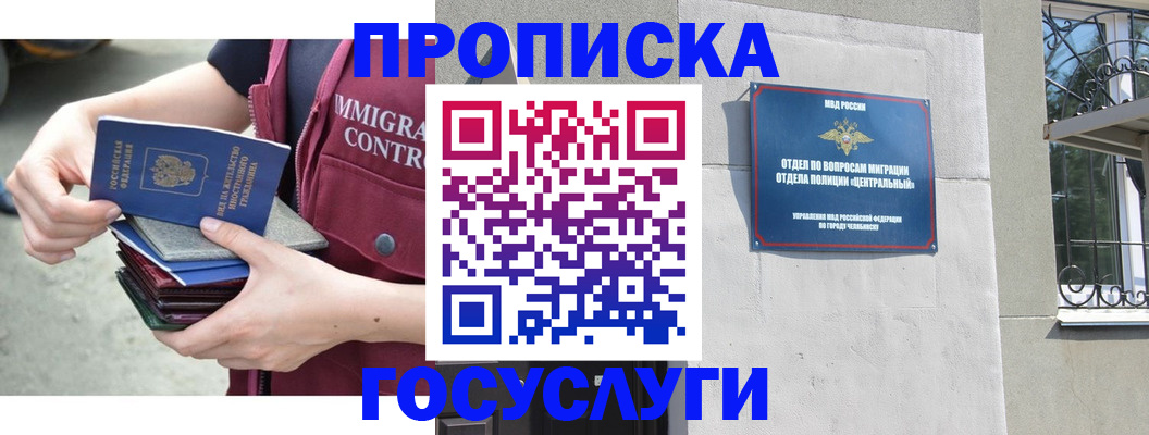 временная регистрация для школы в Курске