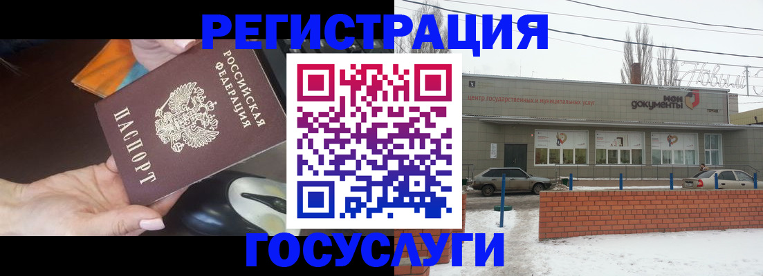 временная регистрация госуслуги в Курске