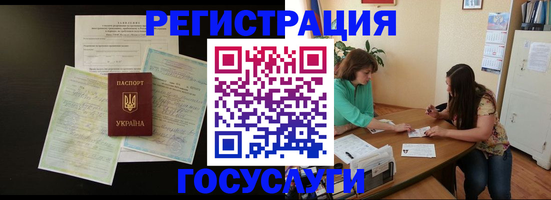 прописка паспорт в Курске