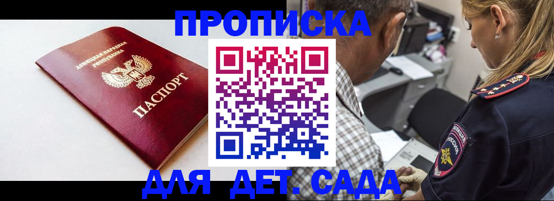 временная регистрация собственник в Курске