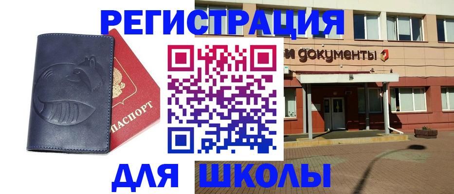 регистрация для дет. сада в Курске