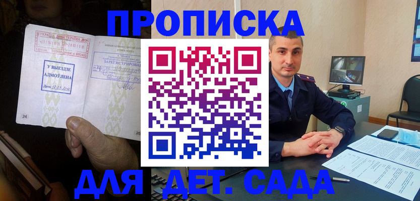 временная регистрация в квартире в Курске