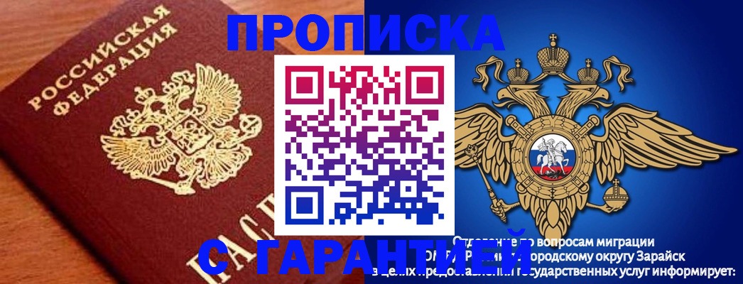 прописка регистрация в Курске