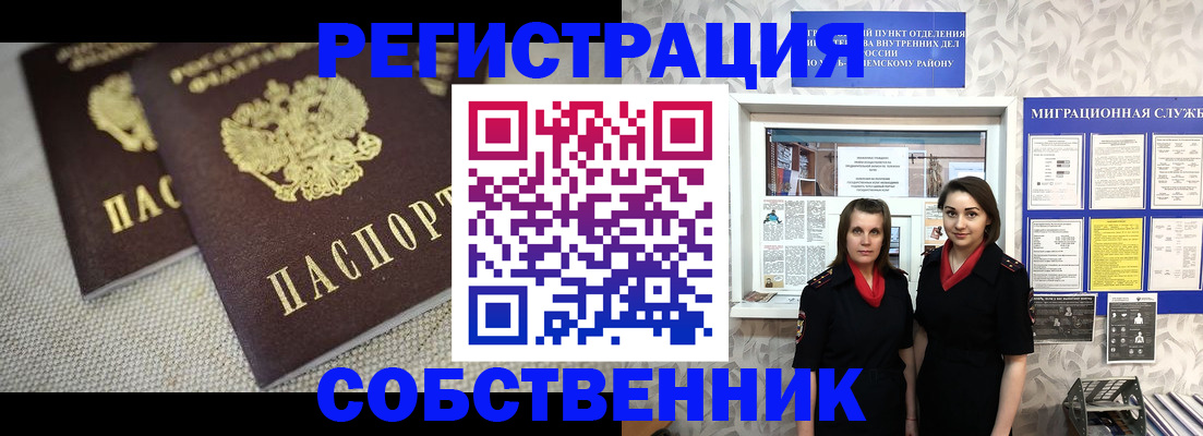 временная регистрация гарантия в Курске