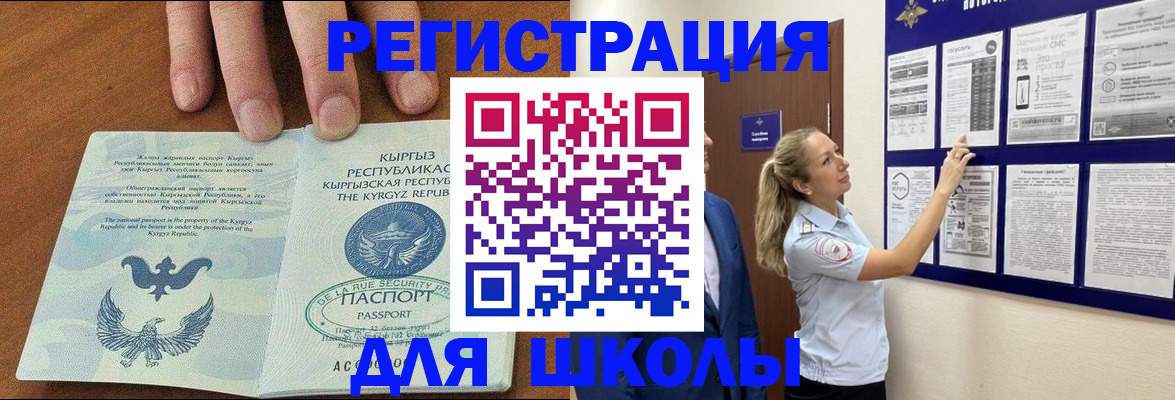 временная регистрация госуслуги в Курске