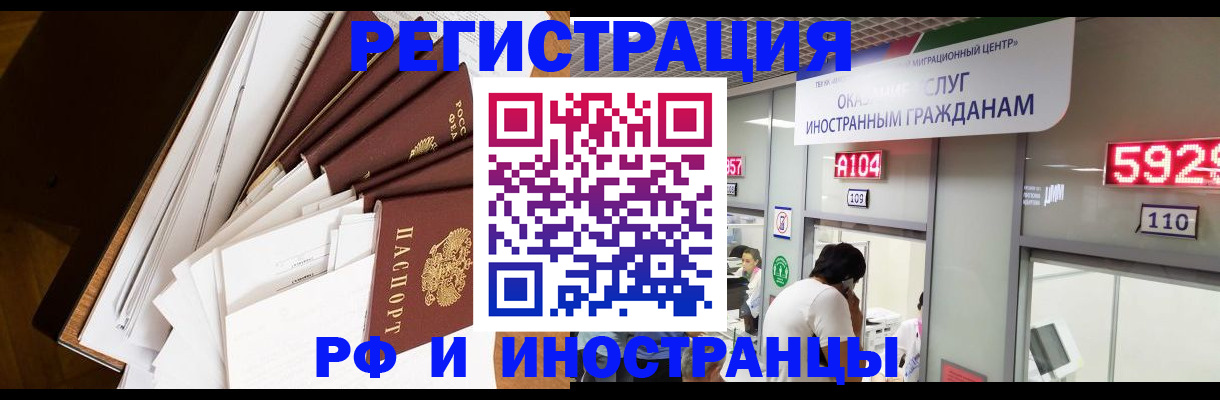 прописка для кредита в Курске